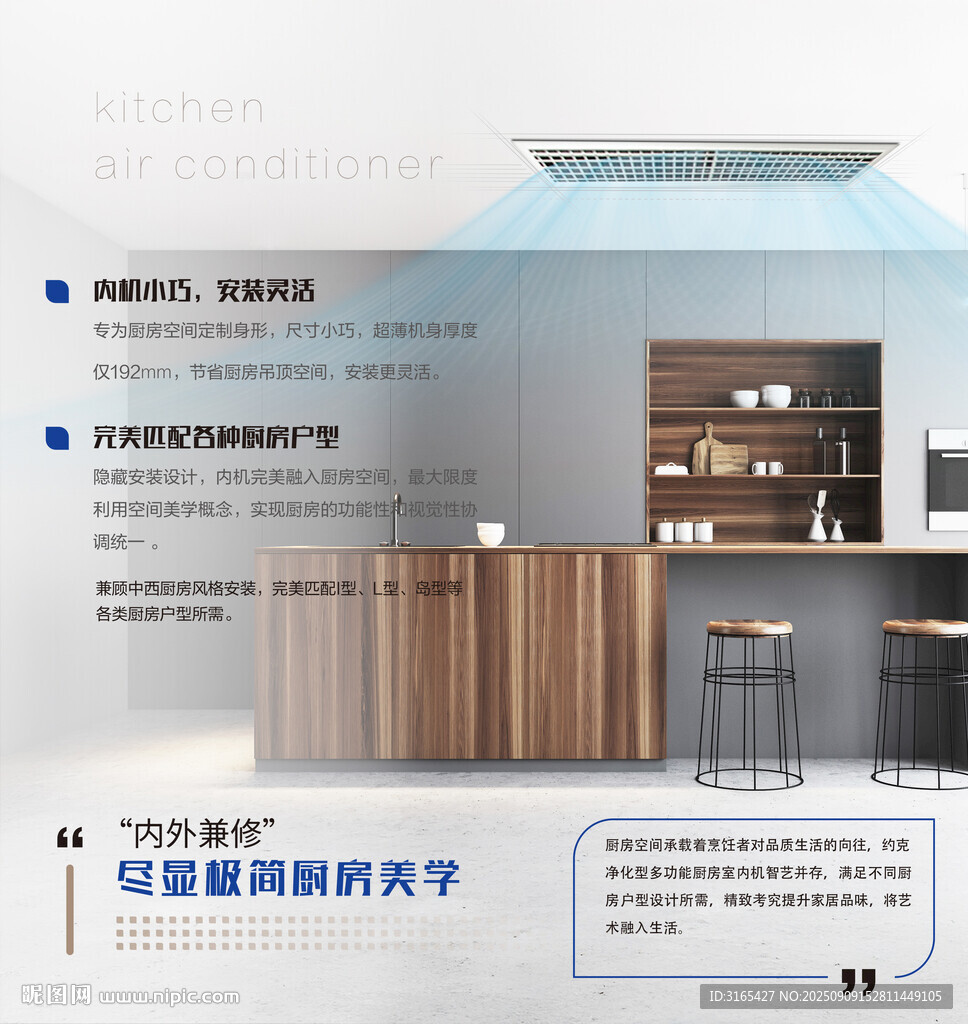 现代简约风格 厨房空间展示