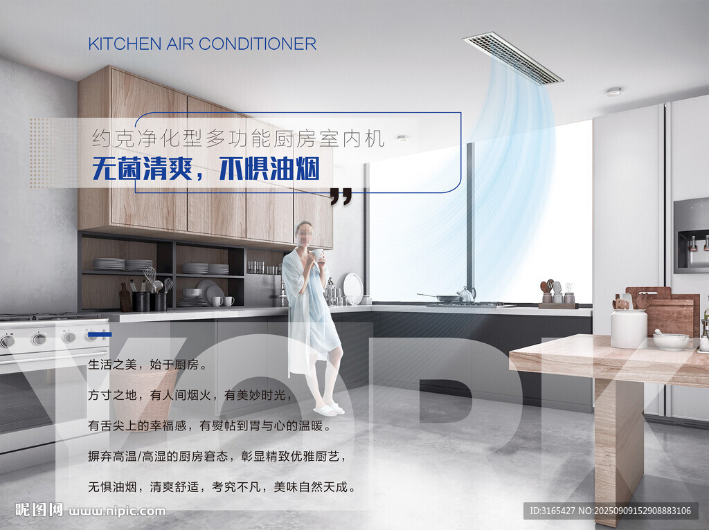 现代厨房中的优雅女性