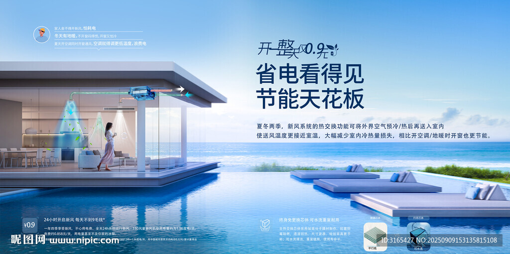 现代泳池边的精致户外空间