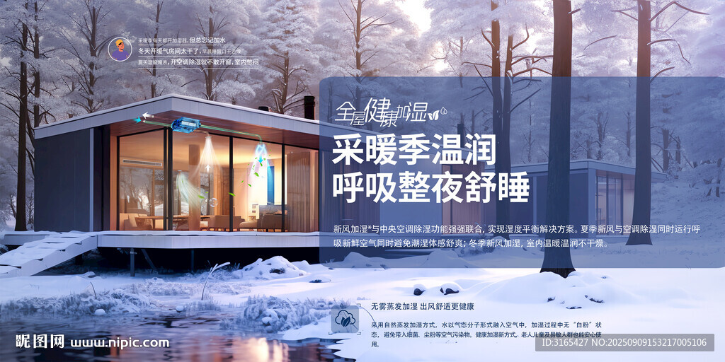 冬日湖畔温馨木屋景观