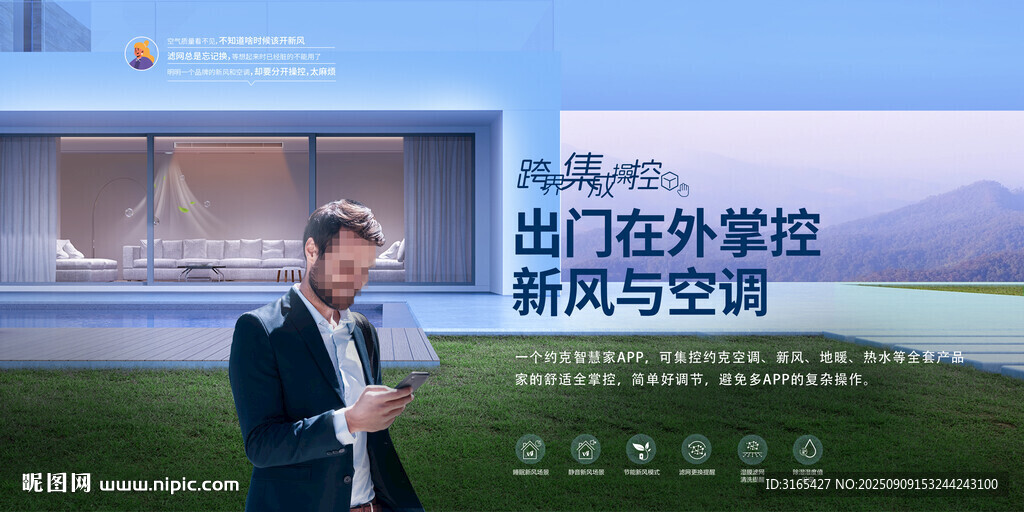户外演讲的男士