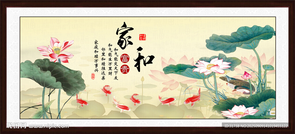 家和富贵