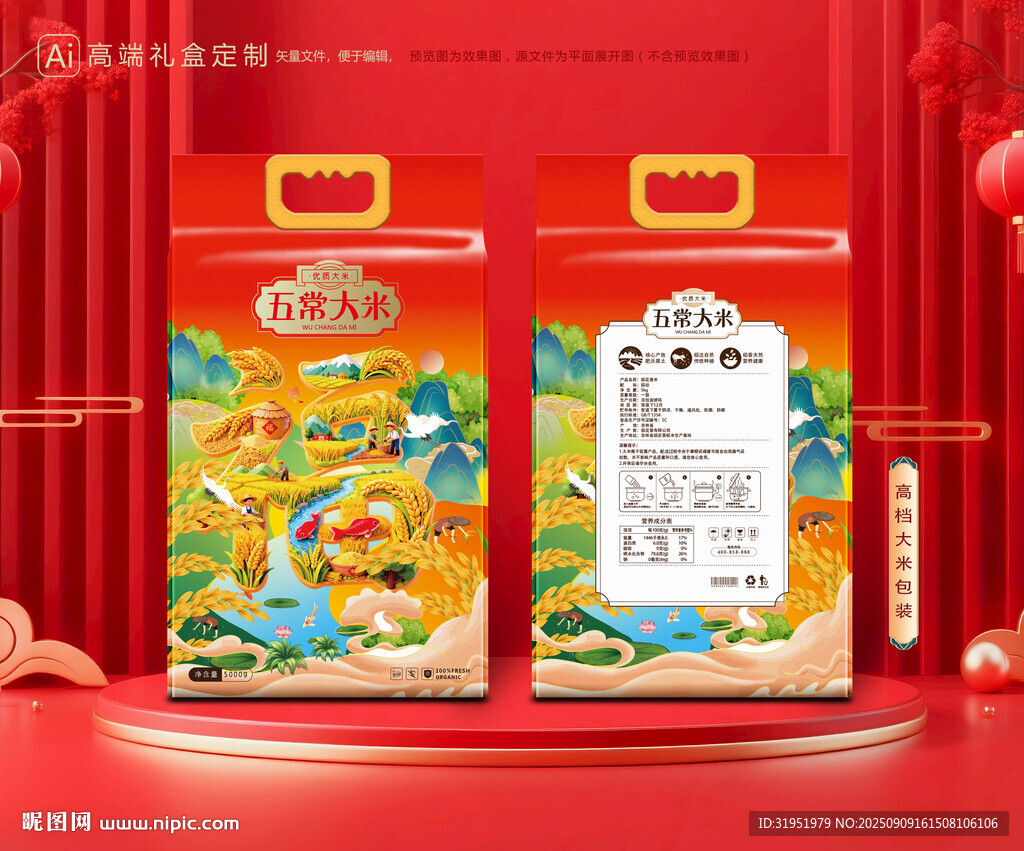 大米包装 稻米礼盒