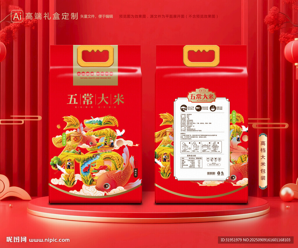 大米包装 稻米礼盒