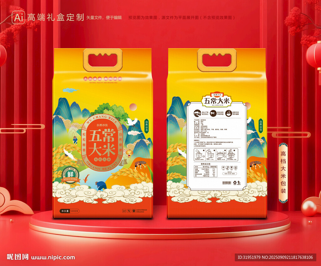 大米包装 稻米礼盒