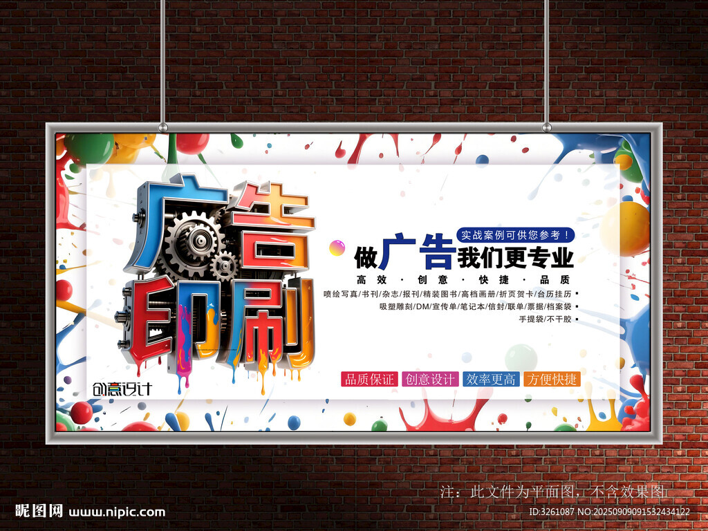 广告公司展板