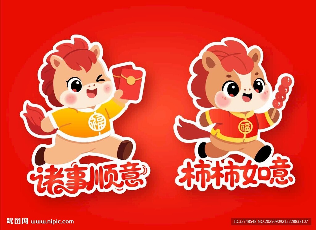2026马年生肖红包贴纸手机壳