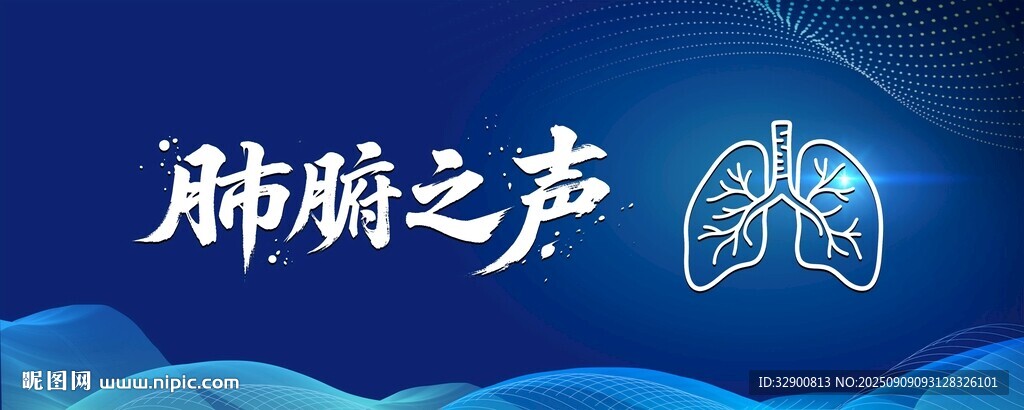 医疗会议