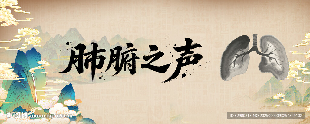医疗会议