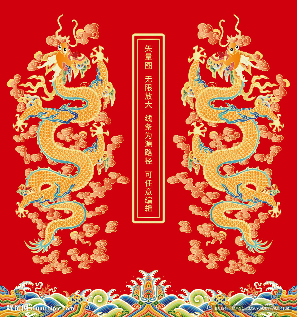双龙戏珠江崖海水纹浮雕龙纹包装