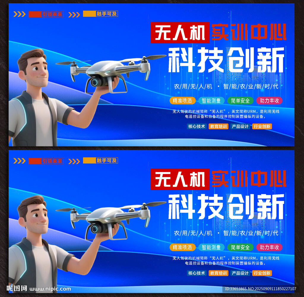 无人机