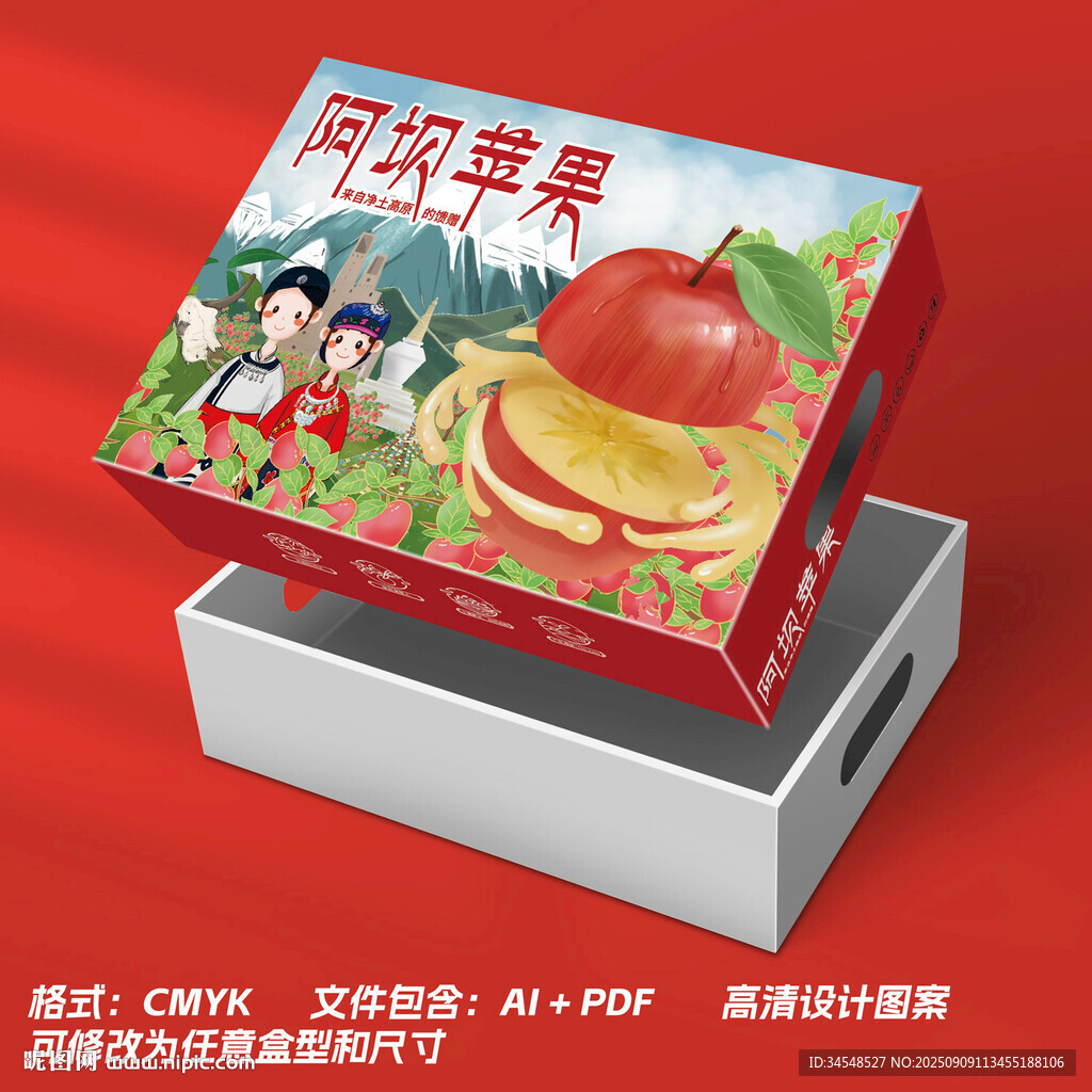 苹果包装盒展示