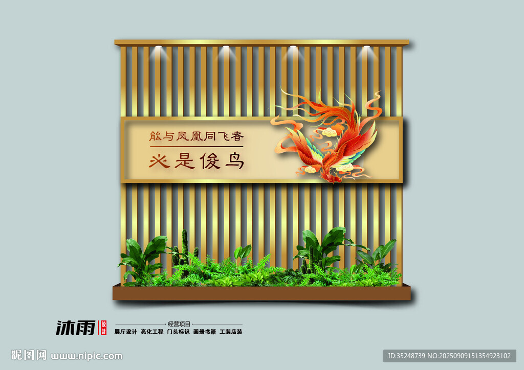 屏风