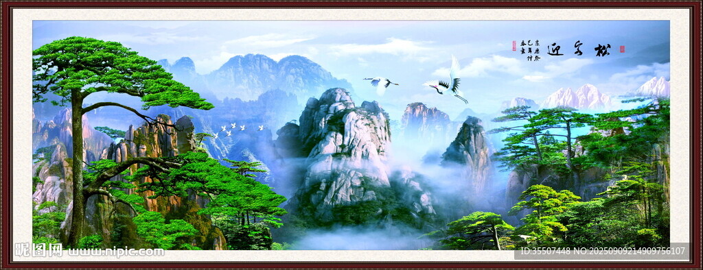 客厅山水画