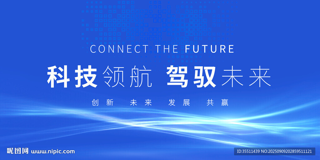 蓝色科技会议商务背景