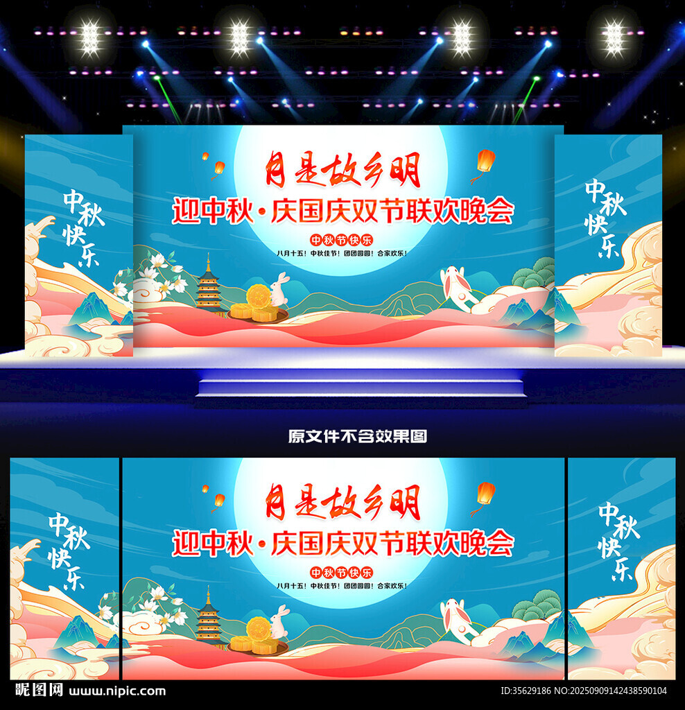 中秋节晚会舞台背景