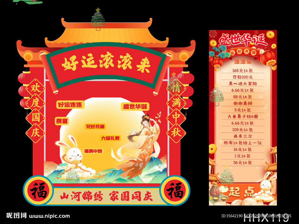 中秋国庆滚可乐游戏