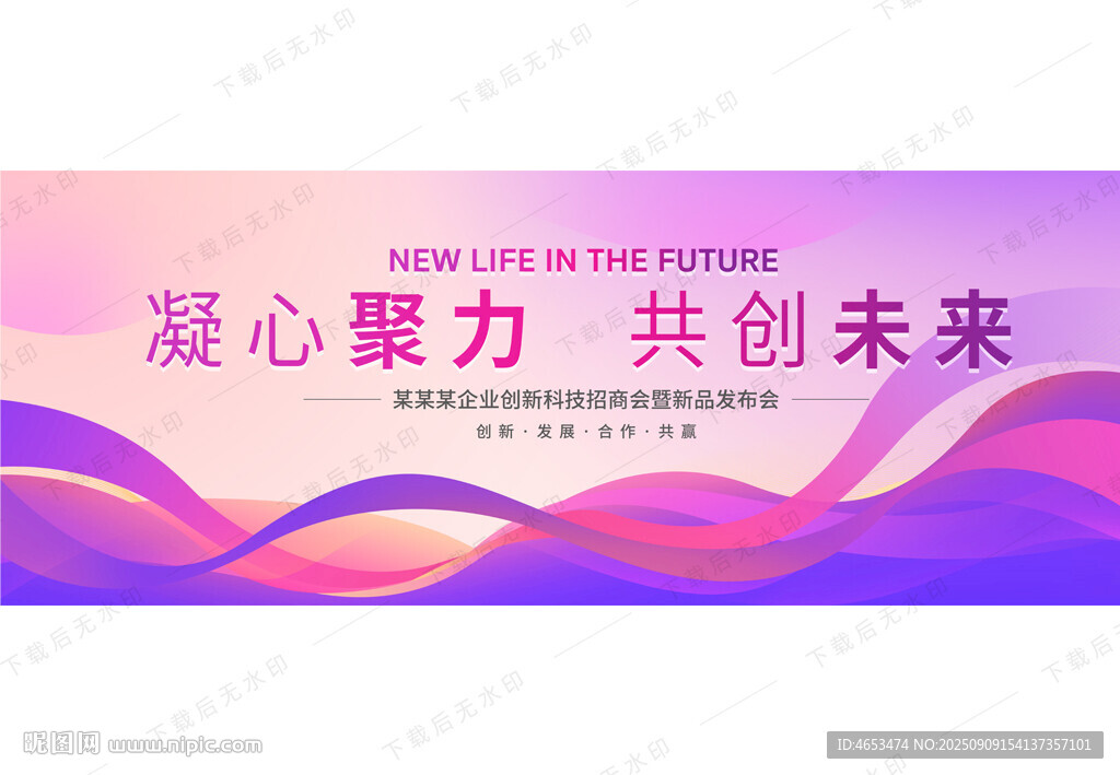 紫色会议活动背景图
