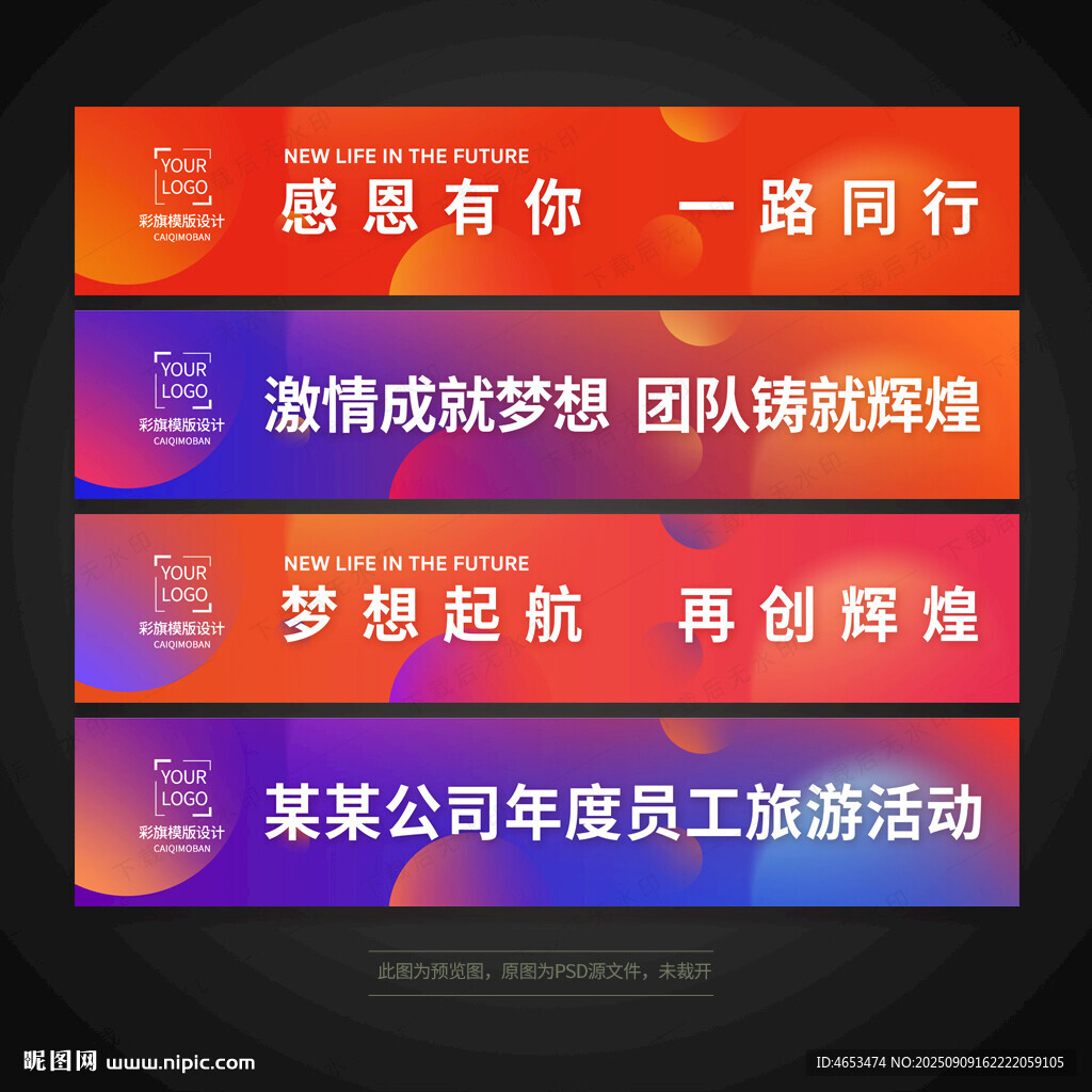 横幅背景