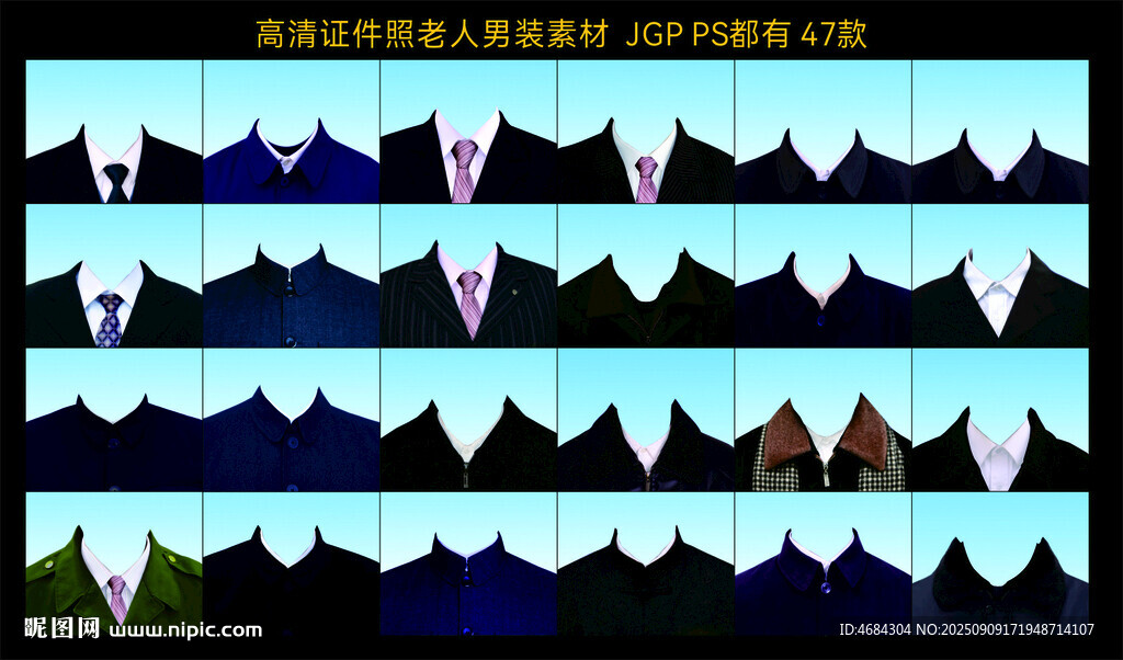 高清证件照老人素材图片