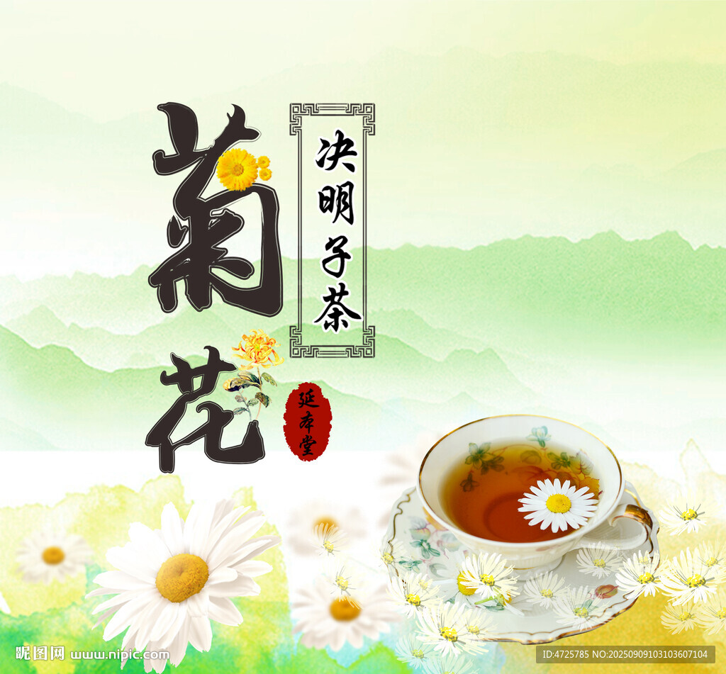 菊花茶包装
