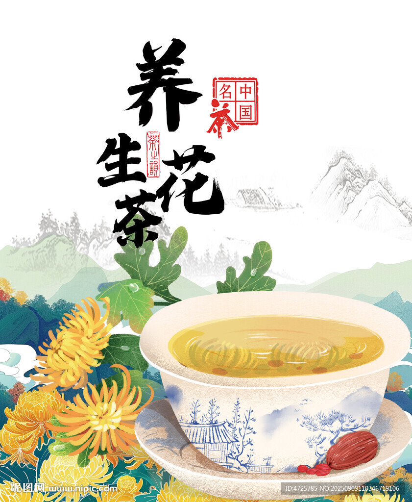 菊花茶包装