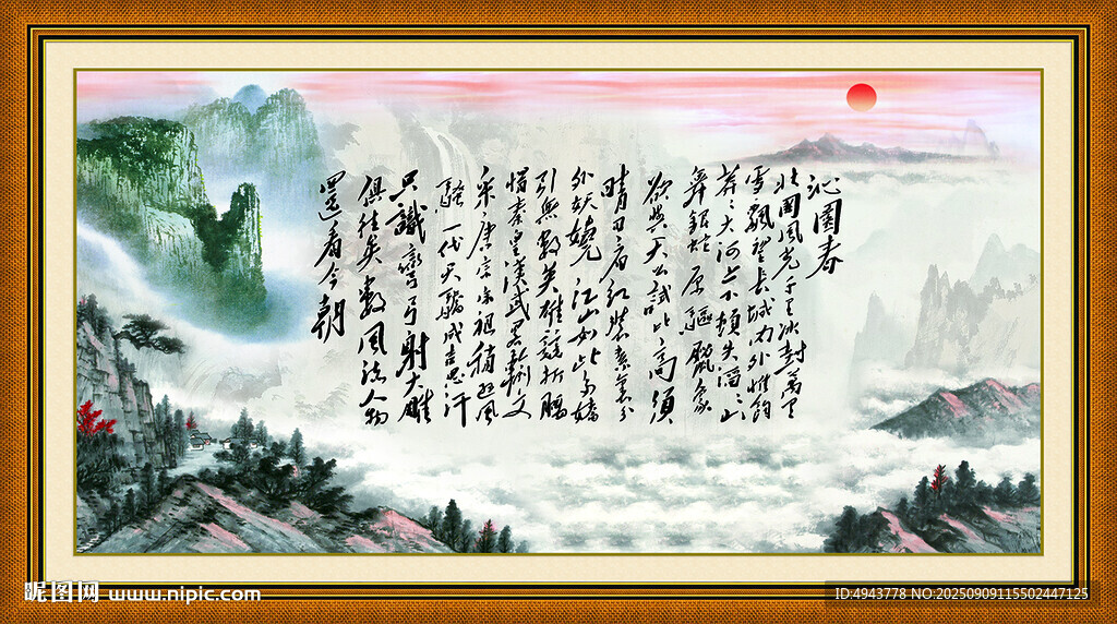 古典山水书法装饰画
