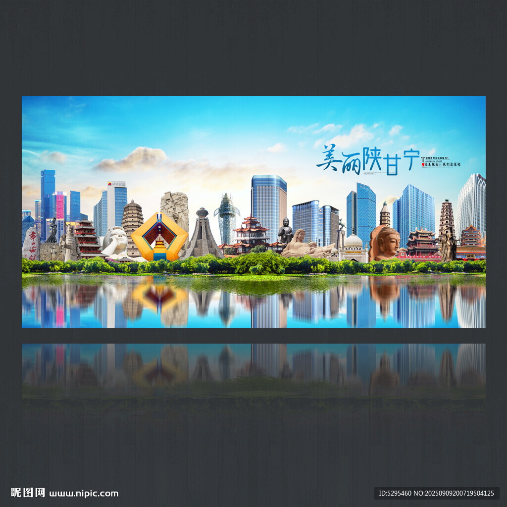 陕甘宁