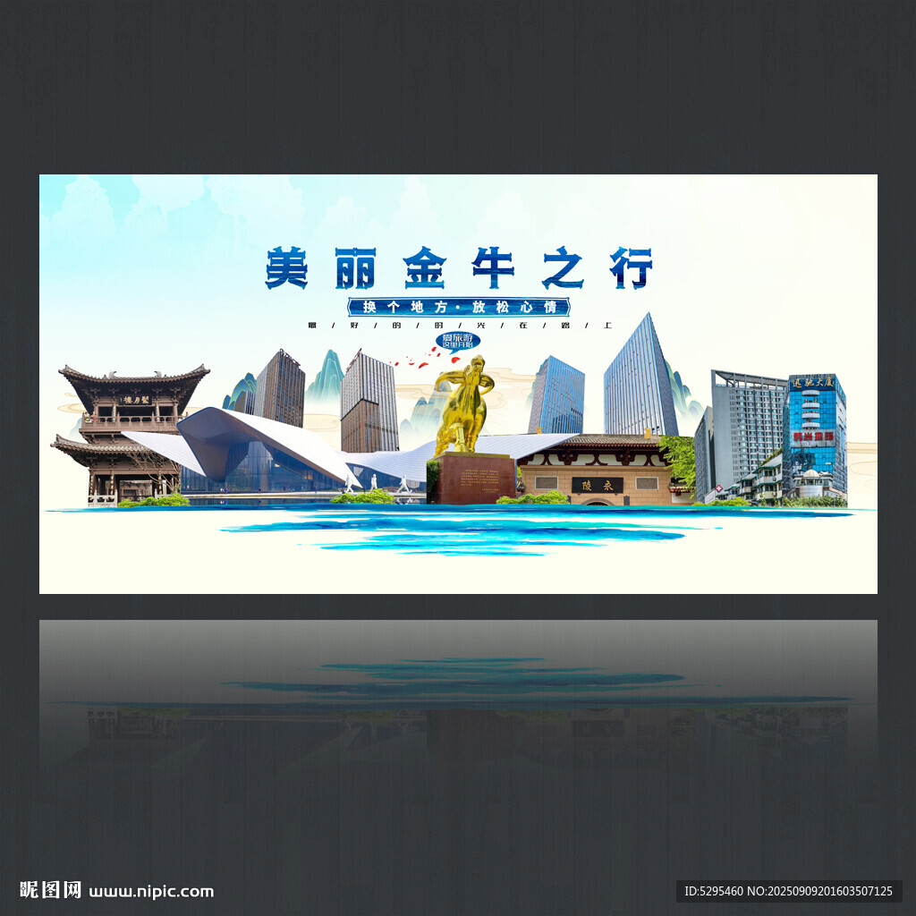 金牛区