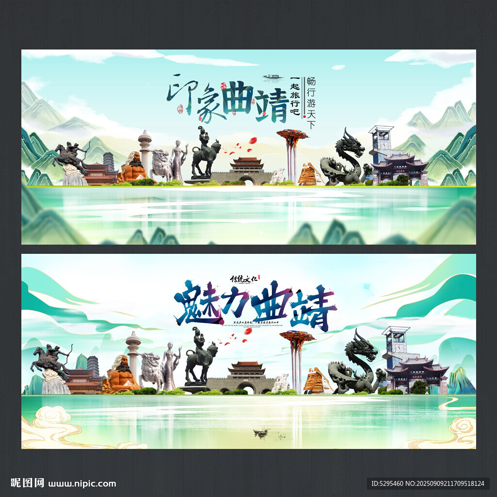 曲靖