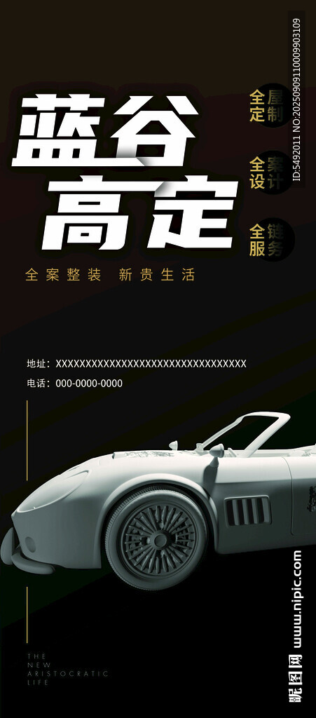 蓝谷高定酷炫跑车展示
