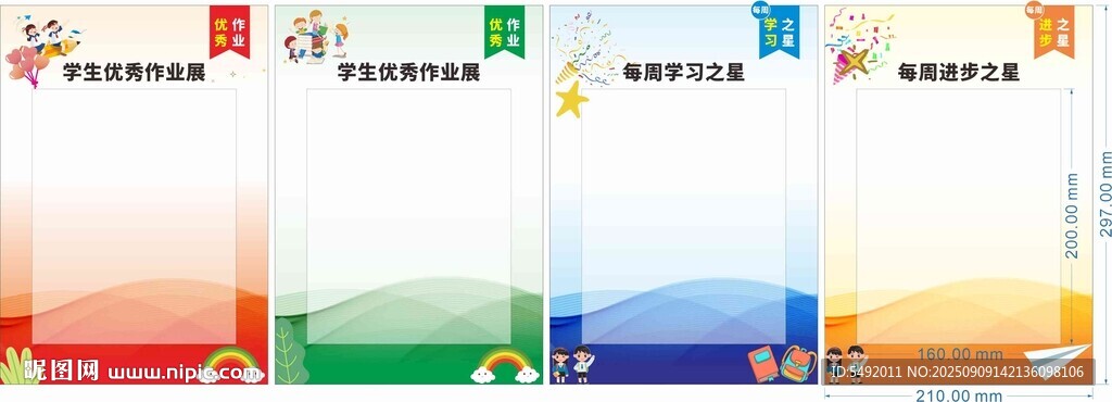 多彩渐变风格PPT模板