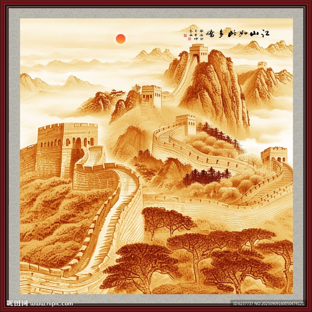 长城国画