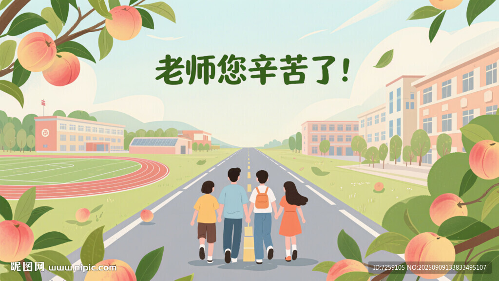 学生向老师致敬的温馨场景