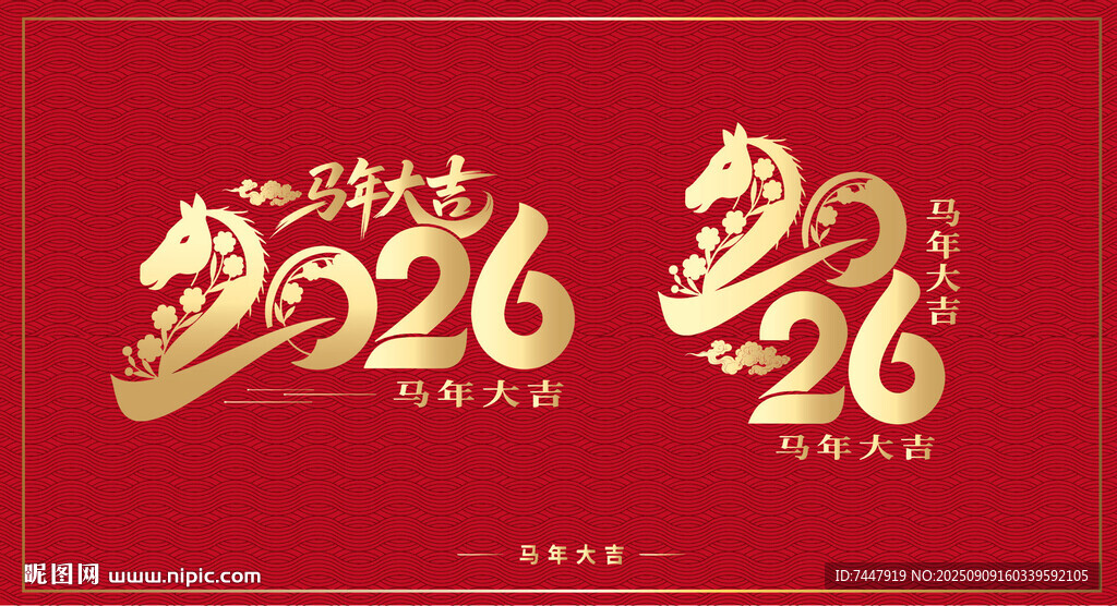 马年设计 马年标题