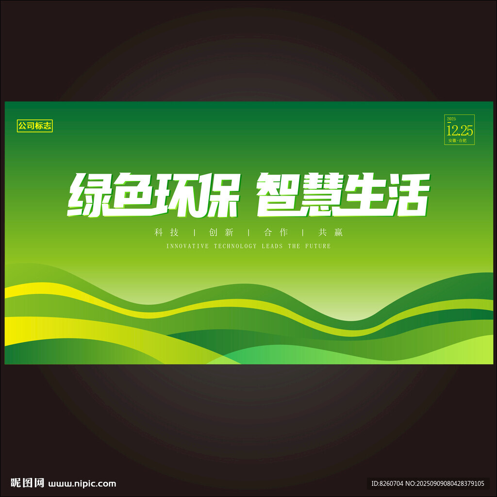 绿色背景 