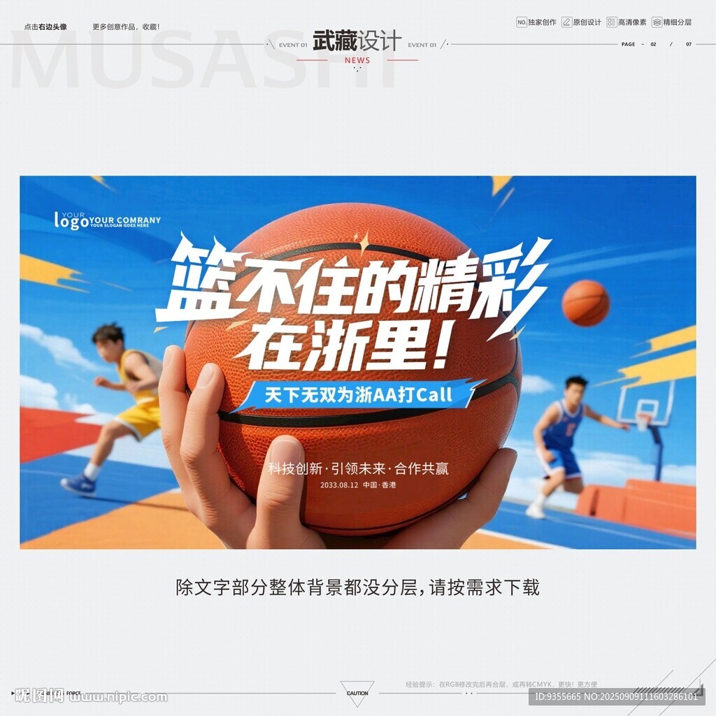 蓝不住的精彩