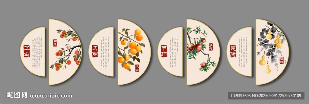 食堂文化墙
