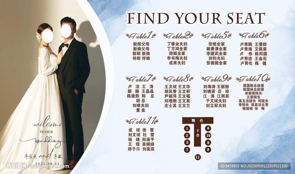 婚礼座位表设计展示