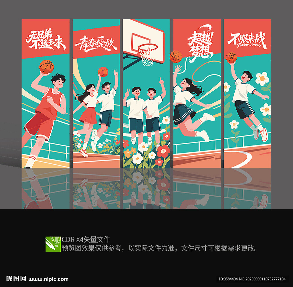 篮球