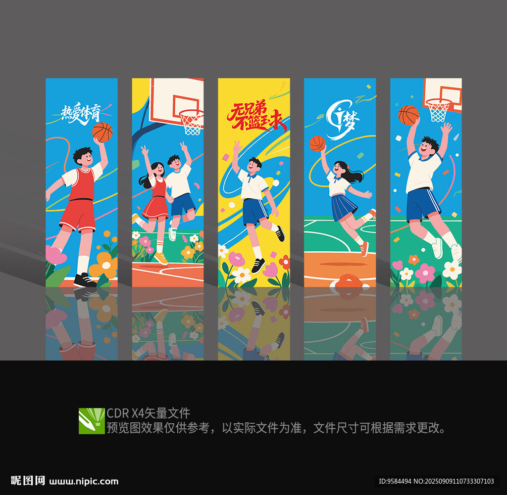 篮球挂布