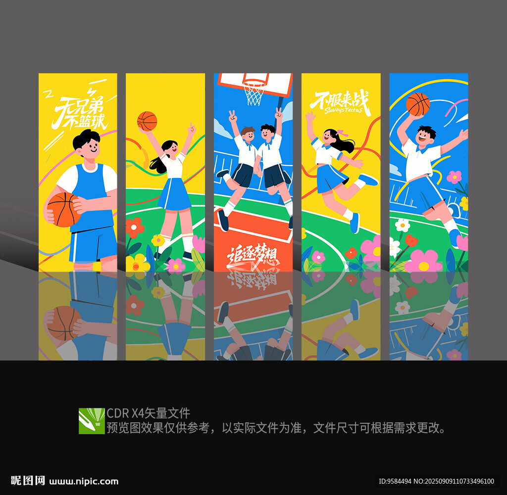 篮球