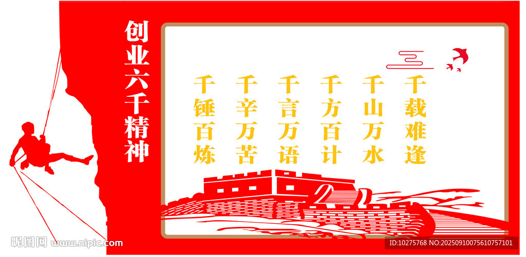 形象墙 文化墙