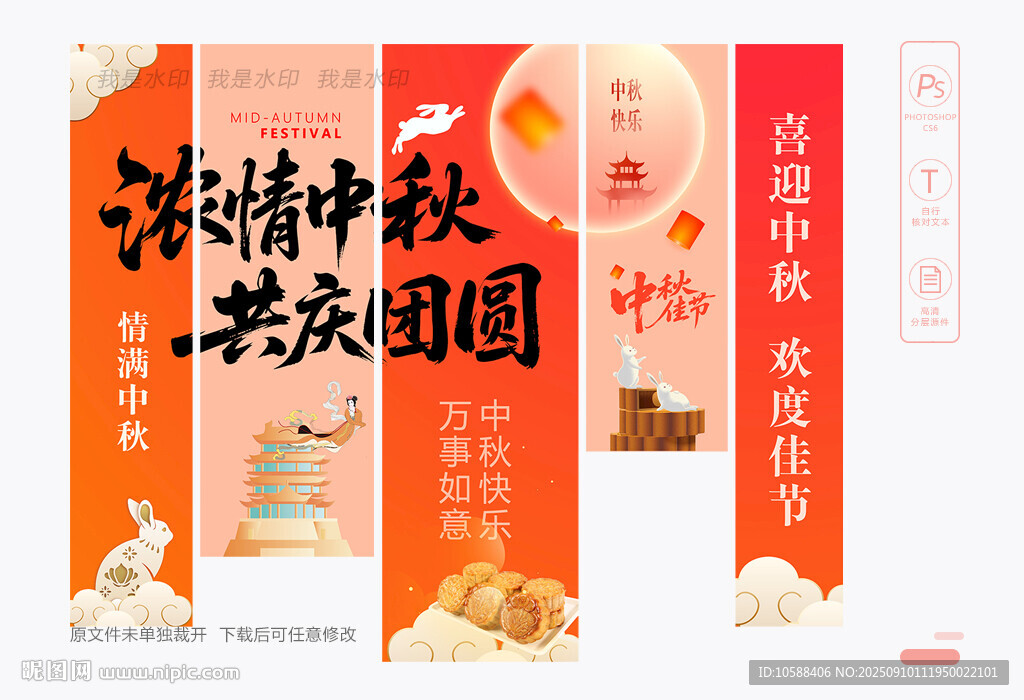 中秋挂布 设计