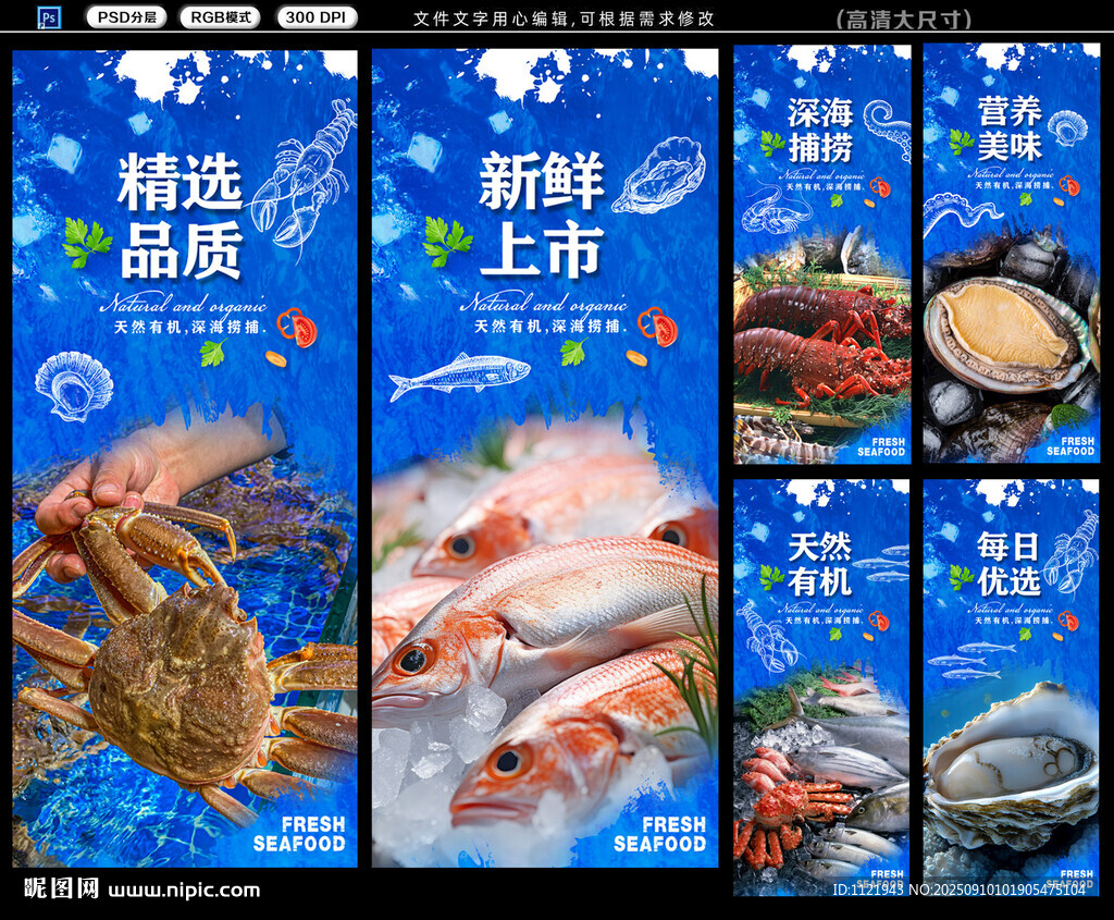 海鲜店装饰画