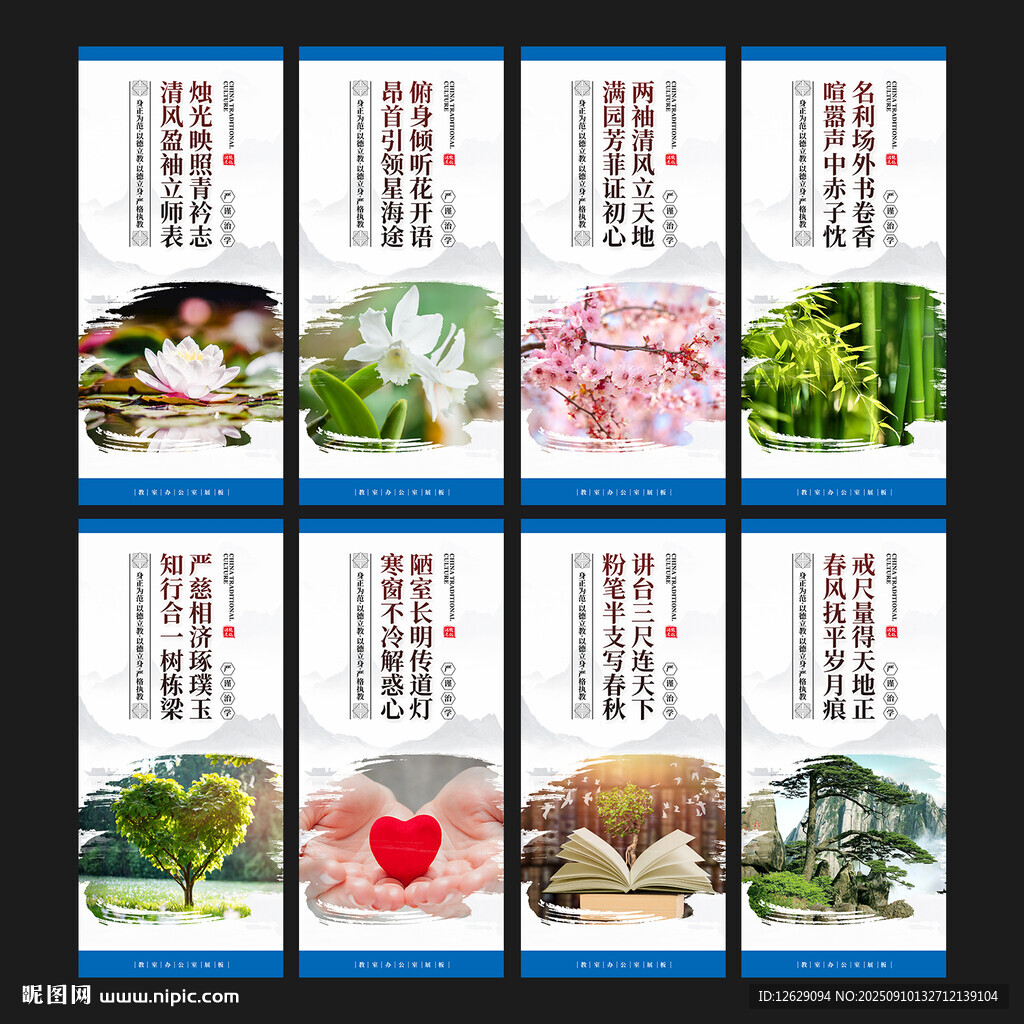 教师办公室展板