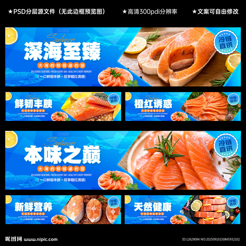 三文鱼