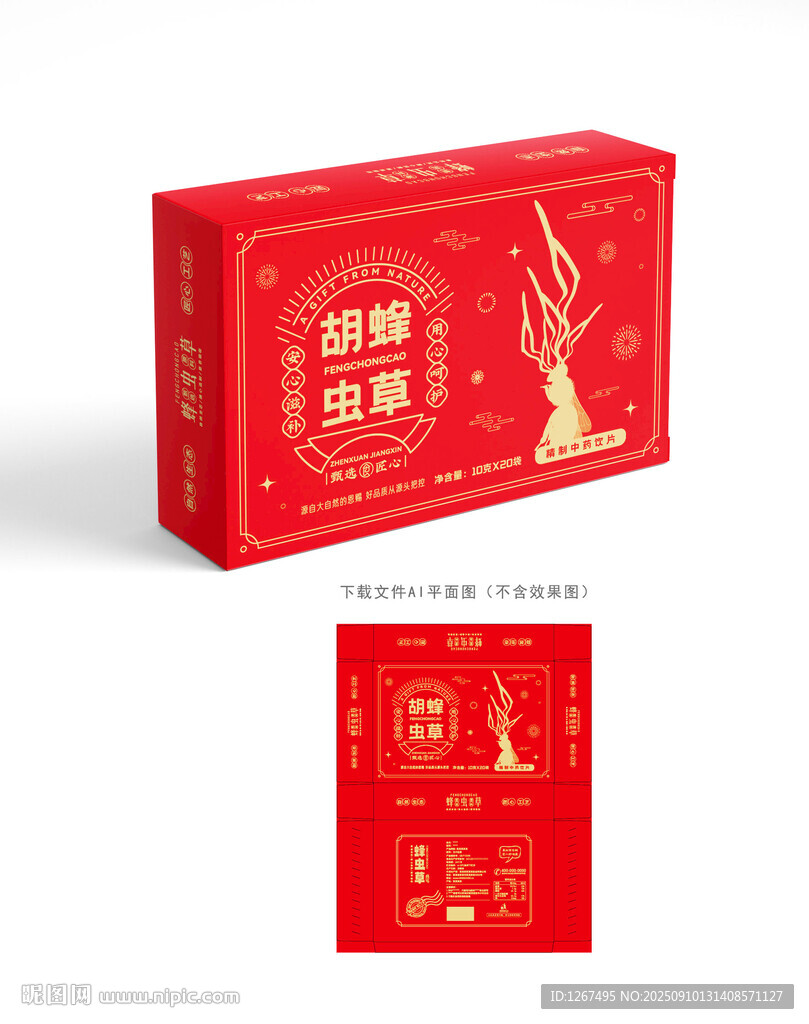 蜂头虫草设计