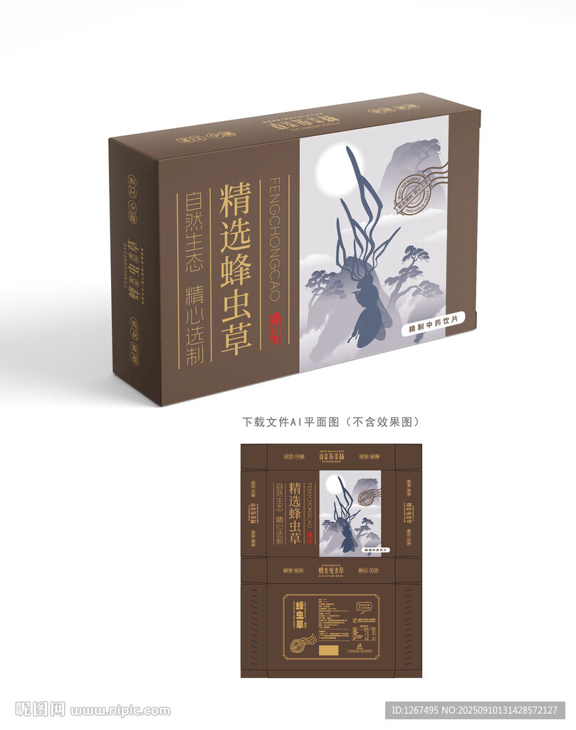 蜂虫草包装
