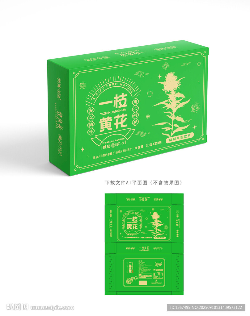一枝黄花设计